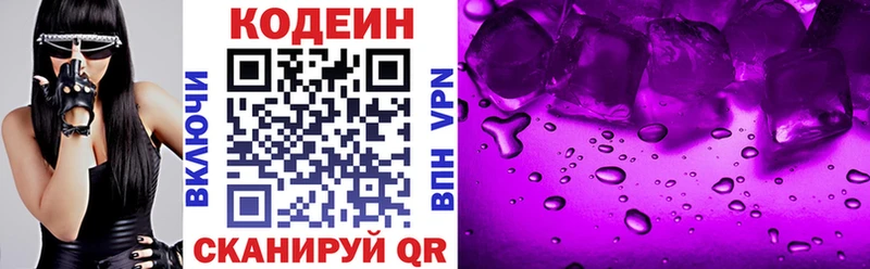 mega ССЫЛКА  купить   Емва  Codein напиток Lean (лин) 