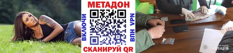 дарнет шоп  Емва  МЕТАДОН белоснежный 